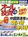 オール投資 2008年 7/15号 [雑誌]