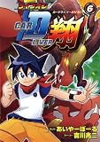 ライブオンCAR DLIVER翔 6 (ブンブンコミックスネクスト)-イメージ