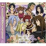「少年陰陽師」キャラクターソング 「風雅に響く詩を聴け」冬