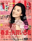 with (ウィズ) 2009年 04月号 [雑誌]
