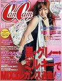 CanCam (キャンキャン) 2009年 11月号 [雑誌]