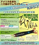 サカイトレーディング サムライシャーク キッチン用パッケージ
