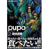 pupa(2) (�����������������ߥå���)