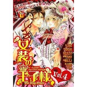 �����̉��q�l 4 (���ʃR�~�b�N�X Boys L�R�~�b�N)