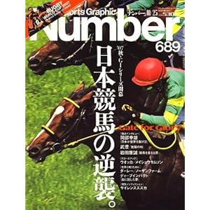 Sports Graphic Number (�X�|�[�c�E�O���t�B�b�N �i���o�[) 2007�N 10/25�� [�G��]