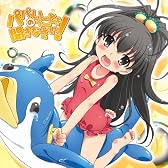 パパのいうことを聞きなさい! もふもふミニタオル ひな柄
