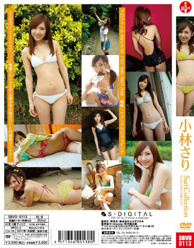 桐嵯梨のアイテム画像