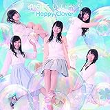 明日でいいから CD+DVD