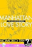 Manhattan love story