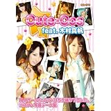 Cute-Cos feat. 木村真帆
