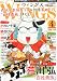 Wings (ウィングス) 2011年 04月号 [雑誌]