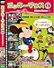 ミッキーマウス1 [DVD]