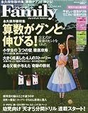 �v���W�f���g Family (�t�@�~���[) 2013�N 03���� [�G��]