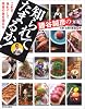 勝谷誠彦の知られてたまるか!