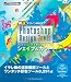 Image of 瞬速デザイン素材集 Photoshop Design Tools　シェイプ＆カラー (ijデジタルBOOK)