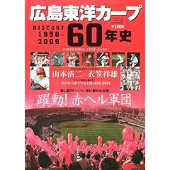 �L�����m�J�[�v60�N�j�\HISTORY1950-2009 ����!�ԃw���R�c (B�EB MOOK 609 �X�|�[�c�V���[�Y NO. 482)