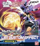 ダンボール戦機 LBXカスタムエフェクト 2 ダンボール戦機 LBXカスタムエフェクト 2