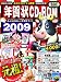 �N���CD-ROM2009(CDROM�t) (�C���v���X���b�N) (�C���v���X���b�N)