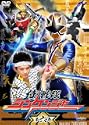 スーパー戦隊シリーズ 侍戦隊シンケンジャー