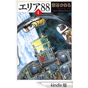 �G���A88�@4 �R�~�b�N�t���b�p�[