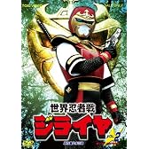 世界忍者戦ジライヤ VOL.2 [DVD]