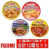いなば チキンとインドカレー（バターチキン）・チキンとタイカレー（イエロー）・ツナとタイカレー（グリーン・レッド）　4種　各3個 セット