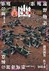 幽 2009年 08月号 [雑誌]