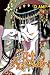 xxxHOLiC, Volume 12 by Clamp ISBN 0345505654