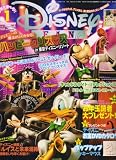 Disney FAN (ディズニーファン) 2008年 01月号 [雑誌]