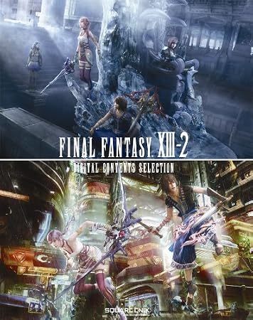 ファイナルファンタジーXIII-2 デジタルコンテンツセレクション ファイナルファンタジーXIII-2 デジタルコンテンツセレクション