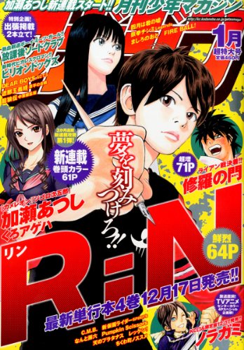 Gekkan Shonen Magazine 2014-12 (月刊少年マガジン2014年12月号)