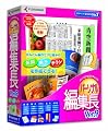 パーソナル編集長 Ver.9