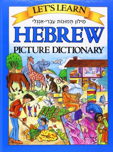 Let's Learn Hebrew Picture Dictionary, by Marlene Goodman