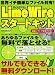 LimeWireスタートキット―サルでもできる無料ダウンロード!! (メディアボーイMOOK ビギナーズ裏PC)