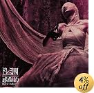 感傷的ロッキン・スランバー(初回限定盤)(在庫あり。)