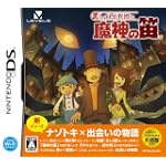 レイトン教授と魔神の笛 特典
