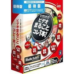 ビデオまるごとコレ1本! 優待版