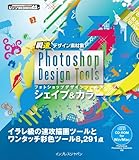 ��®�ǥ������Ǻླྀ Photoshop Design Tools���������ס����顼
