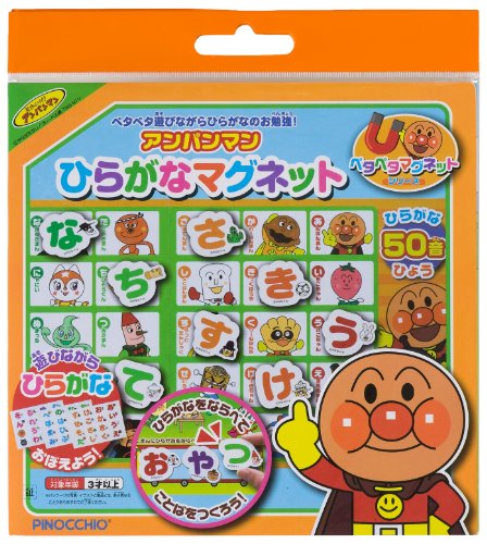 アンパンマン ひらがなマグネット