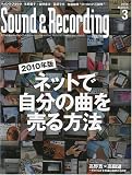 Sound &amp; Recording Magazine (サウンド アンド レコーディング マガジン) 2010年 03月号 [雑誌]
