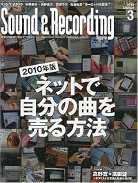 2010年版「ネットで自分の曲を売る方法」
