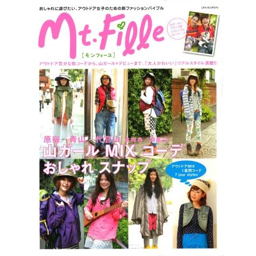 Mt.Fille 2011年号 表紙画像