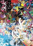 Re+ [DVD]