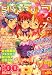 COMIC MEGA STORE (コミック メガストア) 2008年 07月号 [雑誌]