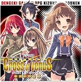 ドラマCD「電撃学園RPG キズナの冒険」
