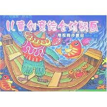 儿童创意画教程步骤 61q-4EQOxnL._AA220_.jpg