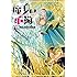 matoba「魔女の心臓（6）」