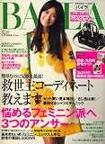 BAILA (バイラ) 2008年 05月号 [雑誌]
