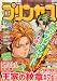 月刊 プリンセス 2011年 11月号 [雑誌]