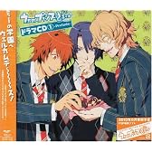 うたの☆プリンスさまっ(音符記号)ドラマCD(1)